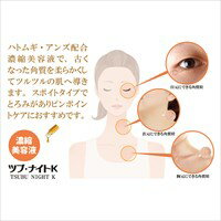 【すぐ使える119円OFFクーポン対象】首のイボ 杏仁オイル 目の周り 白いポツポツ イボ取り 角質粒 ツブ・ナイトK エッセンス 20ml