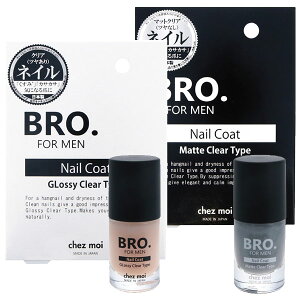 【スーパーセール対象商品 10%OFF】メンズ スキンケア ネイルケア 爪 キレイ BRO. FOR MEN　Nail Coat(ブロ ネイルコート) メンズコスメ メンズスキンケア