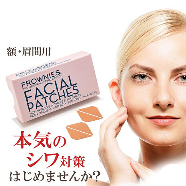 【クーポンで300円OFF】眉間のシワ 口コミ 額のシワ 眉間 おでこ 額 シート しわ 眉間のしわ 寝ている間 フラウニーズ 額・眉間用 144ピース入り