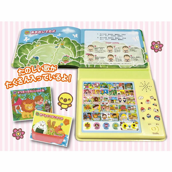 【クーポンで119円OFF】音の出る絵本 童謡 絵本 ようちえんのせんせいがえらんだ たのしいどうようえほん2 おとのでるえほん 30曲 曲 歌 知育玩具 子供 0歳 1歳 2歳 3歳 4歳 5歳 音がなる絵本 幼稚園 本 男児 女児