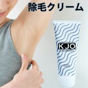 【医薬部外品】 K-JO ケージョ 200g 脱毛クリーム 除毛クリーム