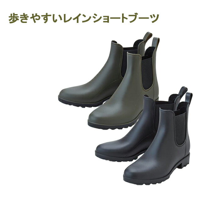 【P5倍＆119円OFFクーポン対象 7/30(金)0時～23時59分まで】レインブーツ レディース おしゃれ 軽量 歩きやすい 大人 可愛い 雨の日 靴 ショート丈 サイドゴアのレインシューズ ブラック カーキ 22.5cm 23cm 23.5cm 24cm 24.5cm 25cm