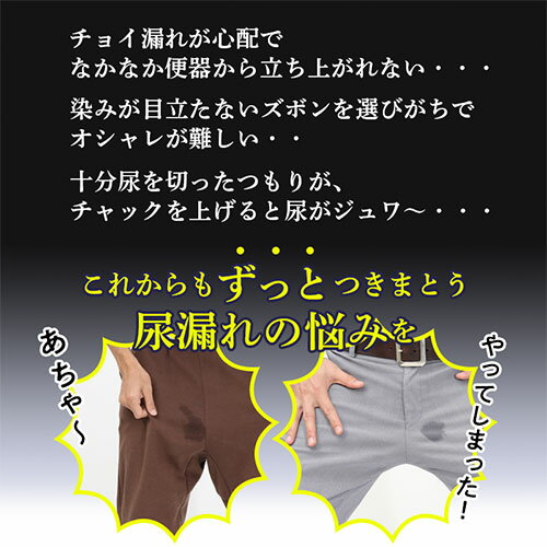 残尿漏れ シミ ばれない ボクサーパンツ 尿漏れパンツ 男性用 前開き 尿漏れ対策おしゃれパンツ -DEGYY- 吸水量:約55ml 【ワンポイント柄】ちょい漏れ 失禁パンツ 尿漏れ対応 ボクサーパンツ 尿漏れ ばれない おしゃれパンツ