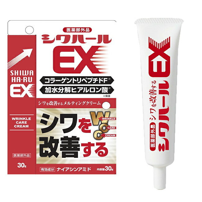【クーポンで119円OFF】目尻のしわ おでこ しわ ほうれい線 クリーム 薬用シワハールEX