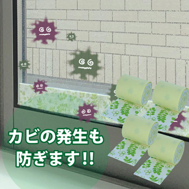 結露対策に 貼るだけ 置くだけ 結露防止シート おしゃれで可愛い のおすすめランキング わたしと 暮らし