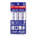 【クーポンで11％OFF！10/10(日)10時～11日(月)1時59分まで】経口補水パウダー 3包入×60個セット 経口補水パウダー 経口補水 粉末 経口補水液 水分補給 熱中症対策 電解質パウダー