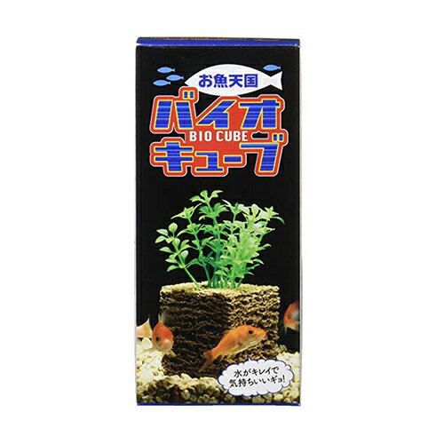 [3個セット]【お魚天国バイオキューブ】(バクテリア ろ過 水換え 簡単 熱帯魚 水槽 清掃不要 水草 水質 浄化 水換え無し コケ対策 水垢 楽天 通販 口コミ)7560円以上で！