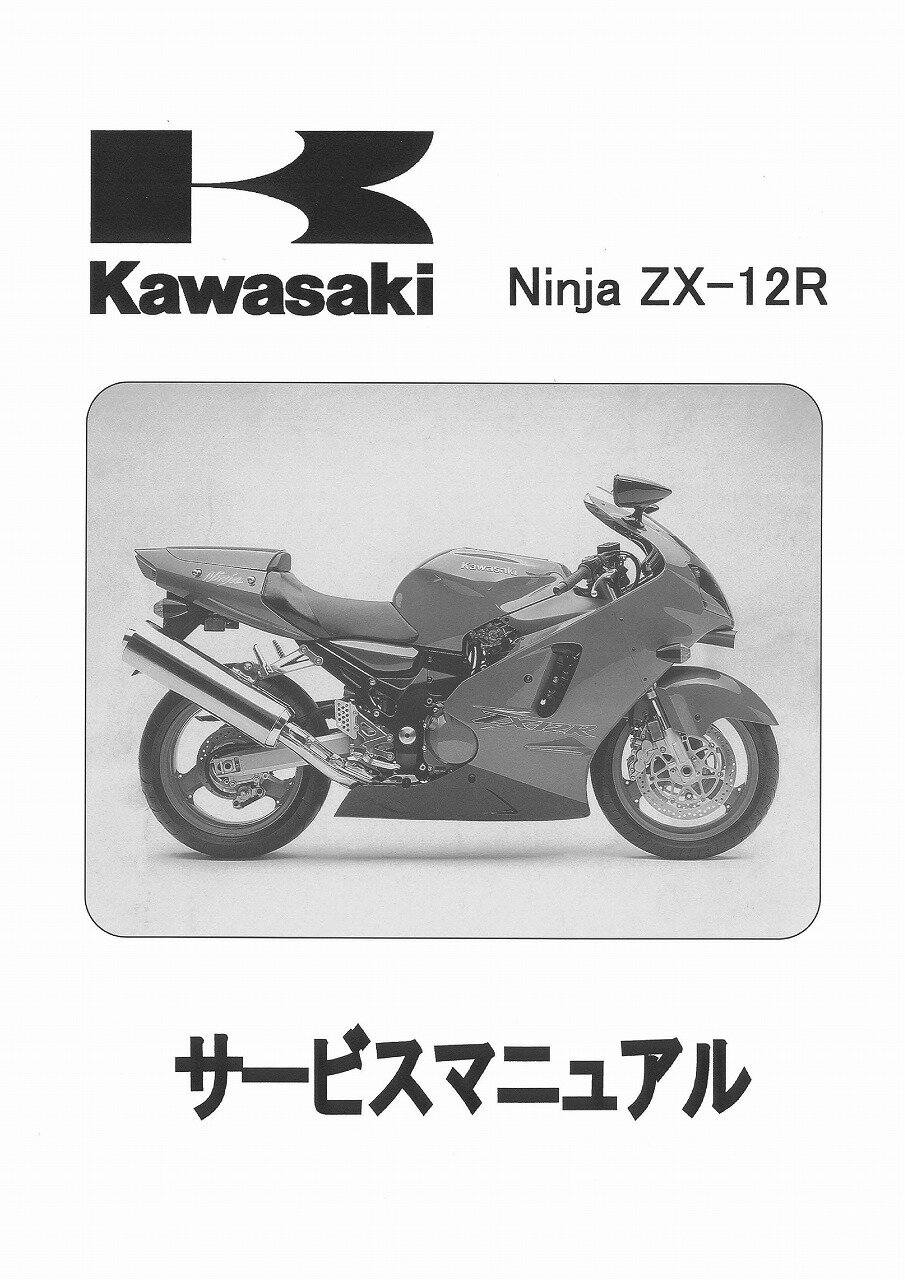 ZX-12R 01ӥޥ˥奢(֥)߸˶Ͼ