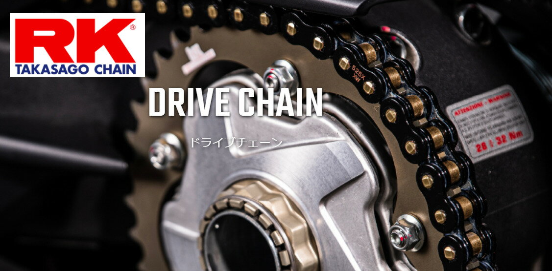 RKチェーン　XXW　Series　【ゴールド】サイズ525　110リンク