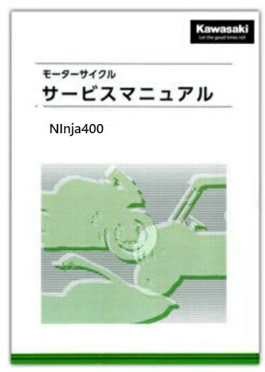 楽天市場】ninja250 サービスマニュアルの通販