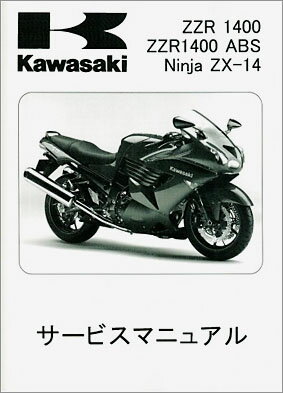 ZZR1400/ABS'07/'06ʸӥޥ˥奢