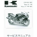 Ninja ZX14R/ABS和文サービスマニュアル