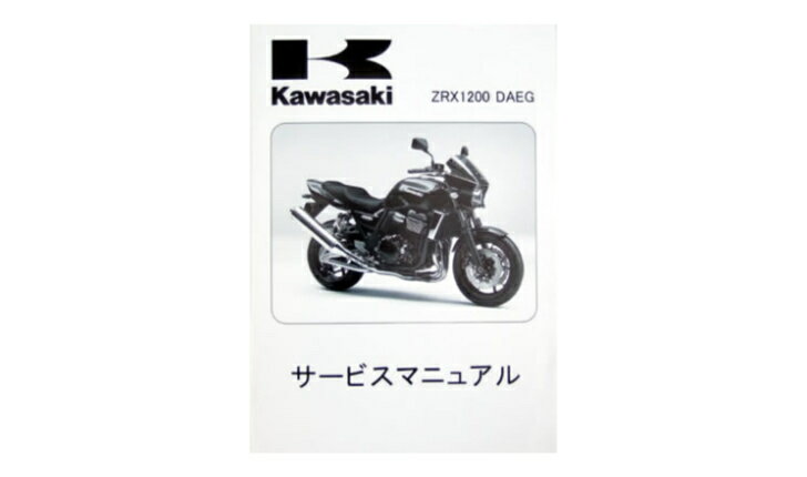 ZRX1200DAEG　サービスマニュアル ZRX1200DAEG　サービスマニュアル 愛車のメンテナンス時にいかがでしょうか？ 7