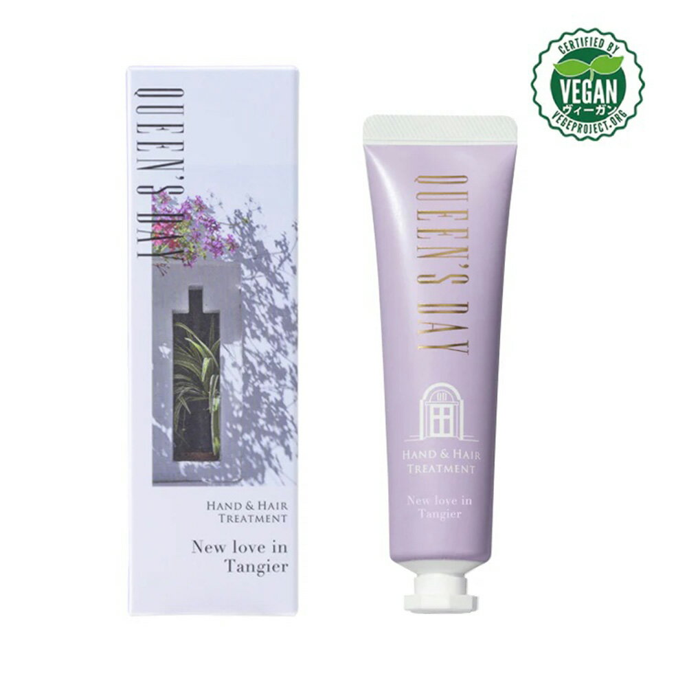 QUEEN'S DAY | ハンド&ヘアートリートメント/ニューラブ イン タンジール(30g)