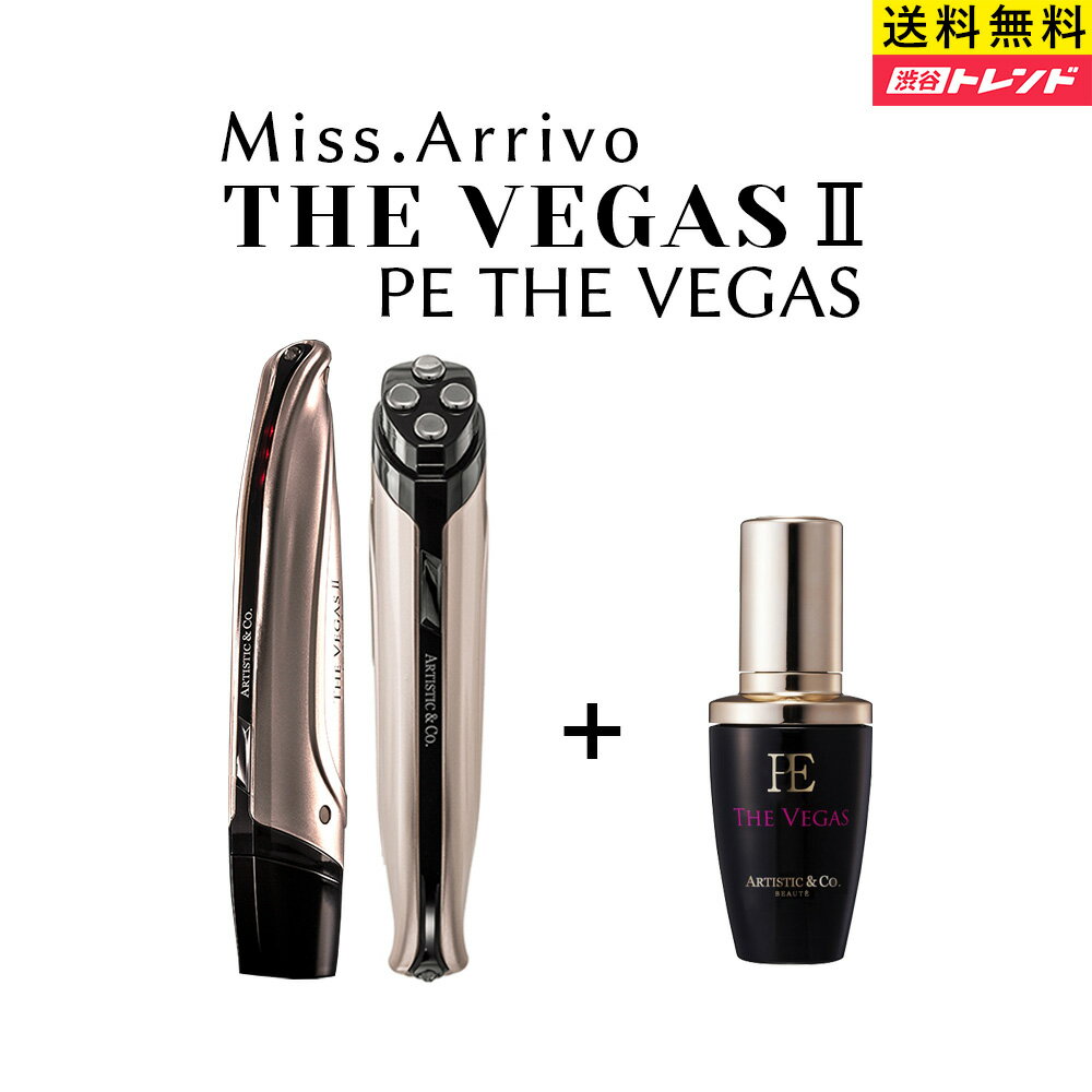 Miss Arrivo THE VEGAS II ミスアリーヴォ ザ ベガス2 + PE THE VEGAS セット 顔専用 高級小型ハンディ 携帯 中・高周波 コードレス 30..