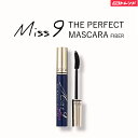 Miss9' THE PERFECTマスカラファイバー8g　ミスナイン　ザ　パーフェクト ロング 美容液 ビューティー 株式会社A&C ARTISTIC&CO BEAUTE Arrivo アリーヴォ