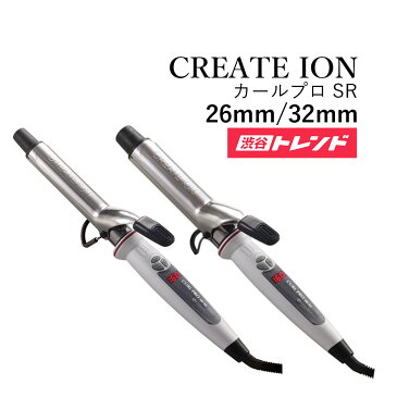 CREATE ION（クレイツイオン） カールプロ SR ＜26mm/32mm＞ カールアイロン コテ 巻き髪 ヘアアイロン 美容室 サロン専売品 プロ仕様 美容師