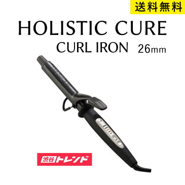 【在庫限り】HOLISTIC CURE(ホリスティックキュア) カールアイロン＜26mm/32mm＞【海外対応】 使うたびツヤ・潤い与え、まとまりのある髪に♪プロ仕様 スタイリスト サロン ヘアアイロン コテ 巻き髪 ヘアセット 美容室 セラミック