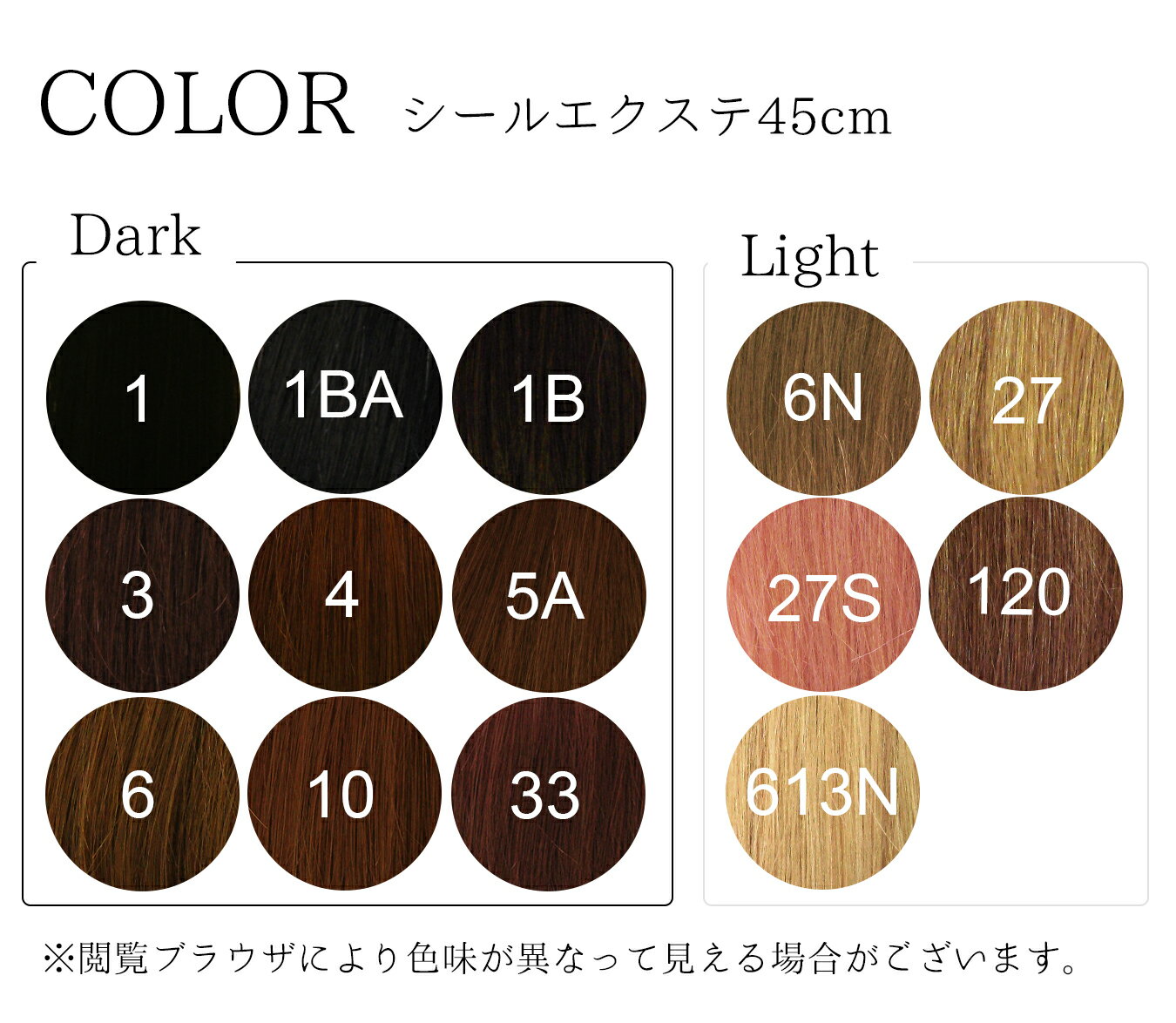 45cm 40本分(1cm幅80枚) ダーク カラー シール エクステンション 人毛100% レミー毛 つけ毛 えくすて ヘアー 髪 長持ち オリジナル 特許商品