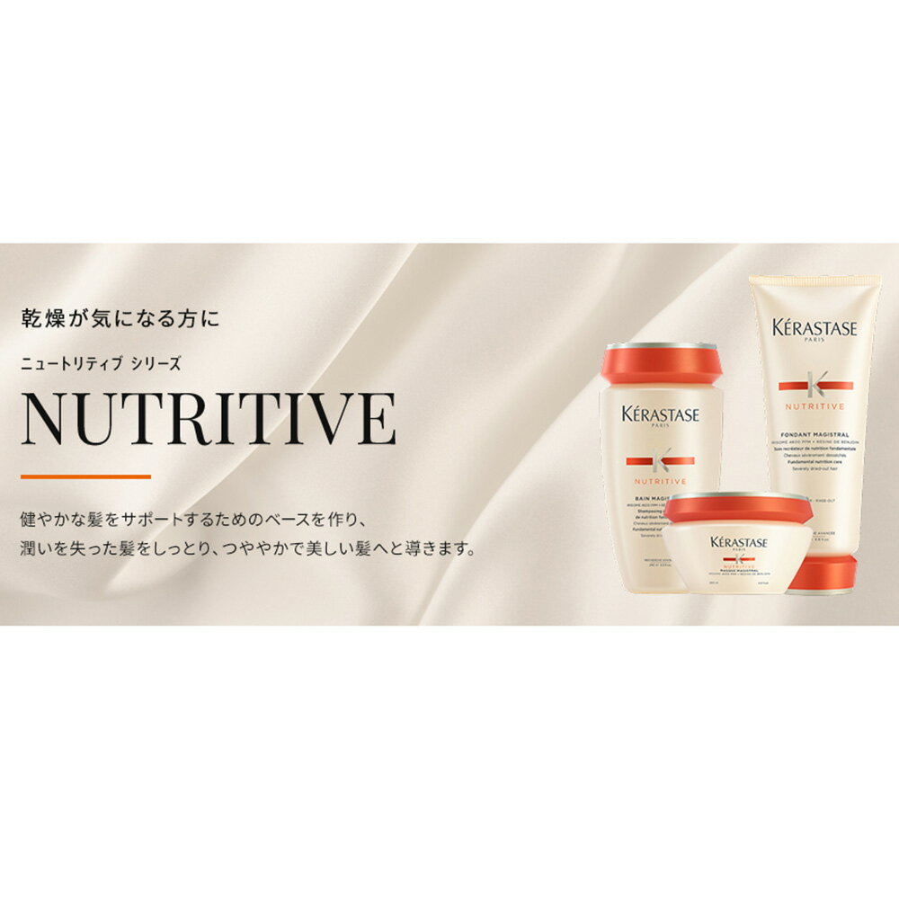 ケラスターゼ　NU　ニュートリティブ　ソワン オレオ リラックス　 125mL