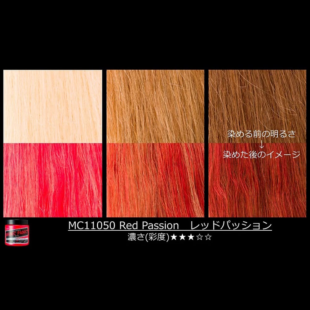 公式 情熱の赤 うすめて赤系のキープに使うもよし MANIC PANIC ヘアカラークリーム レッドパッション 118ml┃ 髪染 マニパニ 高発色 マニックパニック 鮮やか ヘアカラー剤 毛染 公式 情熱の赤 うすめて赤系のキープに使うもよし MANIC PANIC ヘアカラークリーム レッドパッション 118ml┃ 髪染 マニパニ 高発色 マニックパニック 鮮やか ヘアカラー剤 毛染