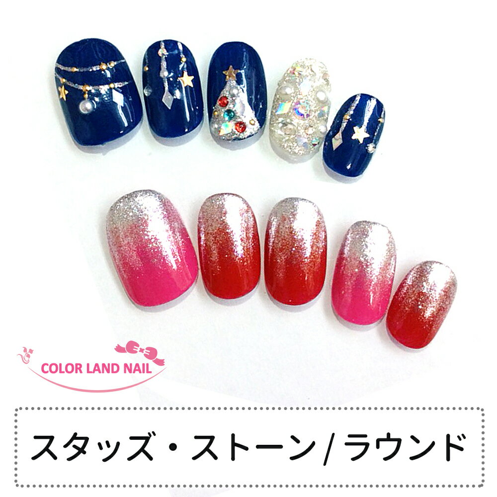 ネイルチップ ラウンド | Nailtip Xmas クリスマス ラメ グラデーション ハンドメイド 付け爪 冬 ツリー 装着シール付き ro-ss-27