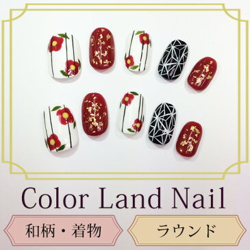 Nailtip ラウンド | ネイルチップ 和柄 着物 ハンドメイド 付け爪 和風 和柄 ショート 花柄 レトロ 金箔 装着シール付き