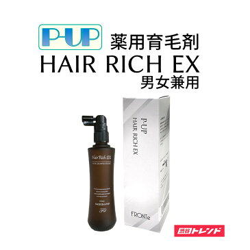 薬用育毛剤ヘアーリッチEXP-UP(ピーアップ) 超美振動 テラヘルツ 医薬部外品 男女兼用 脱毛予防 発毛育毛促進 フケ・かゆみ対策