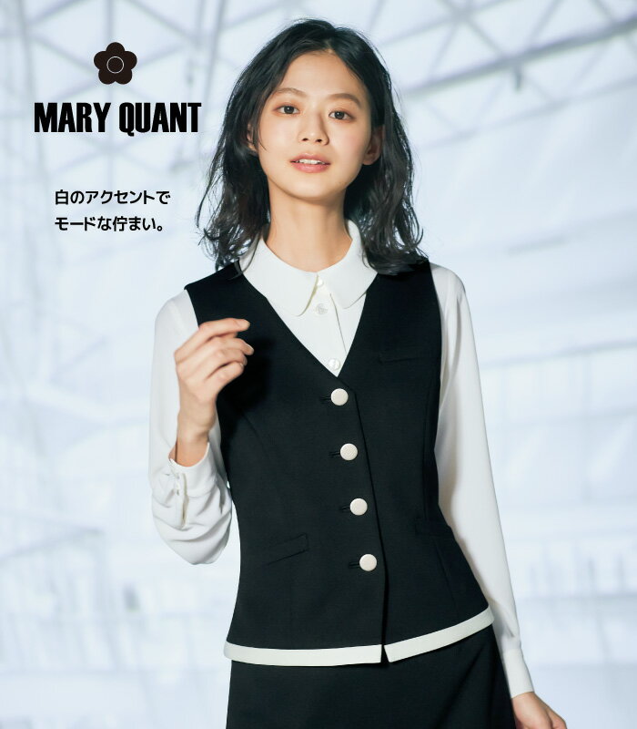 【MARY QUANT×UF】黒×白のアクセントがクールなベスト　シンプル　フォーマル　ブラック　事務服【5号〜17号】