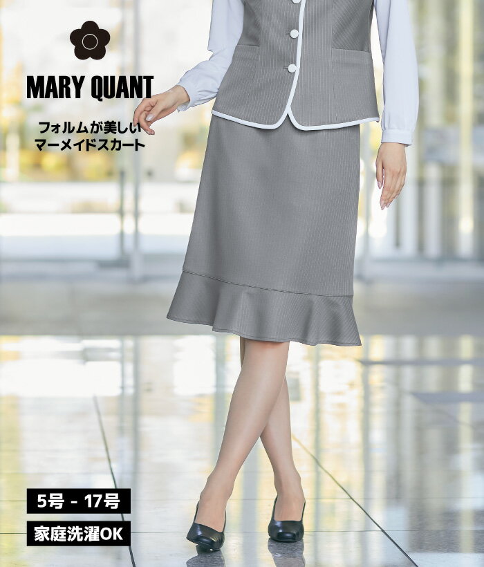 【MARY QUANT】シャープな印象のブラックストライプスカート　秋冬　ストレッチ　事務服　ユニフォーム受付【5号-17号】