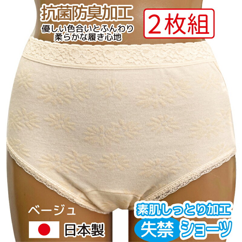 尿漏れパンツ 失禁パンツ 吸水ショーツ 女性用...の紹介画像3