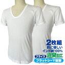 下着 メンズ シャツ 綿100% 半袖 インナー 肌着 男性用 U首 2枚組 消臭加工 シロ M-LL ヤマダ(4)
