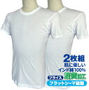 下着 メンズ シャツ 綿100% 半袖 インナー 肌着 男性用 丸首 Tシャツ 敏感肌 2枚組 消臭加工 シロ M-LL ヤマダ