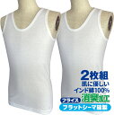 ランニング 下着 シャツ メンズ 男性用 タンクトップ スリーブレス サーフ 肌着 インナー 綿100% Tシャツ 敏感肌 2枚組 消臭加工 シロ M-LL ヤマダ
