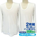 下着 メンズ シャツ 綿100% 長袖 インナー 肌着 男性用 U首 Tシャツ 敏感肌 2枚組 消臭加工 シロ M-LL ヤマダ