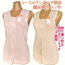 前開き 介護 肌着 女性用 レディース 介護肌着 介護用品 介護用肌着 インナー シャツ 下着 女性 婦人用 ワンタッチ マジックテープ 前開き肌着 婦人 綿1...