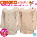 前開き 介護 肌着 女性用 レディース インナー 介護肌着 介護用品 介護用肌着 下着 女性 前開き 肌着 婦人 抗菌防臭加工 8分袖 シャツ tシャツ 入院 ...