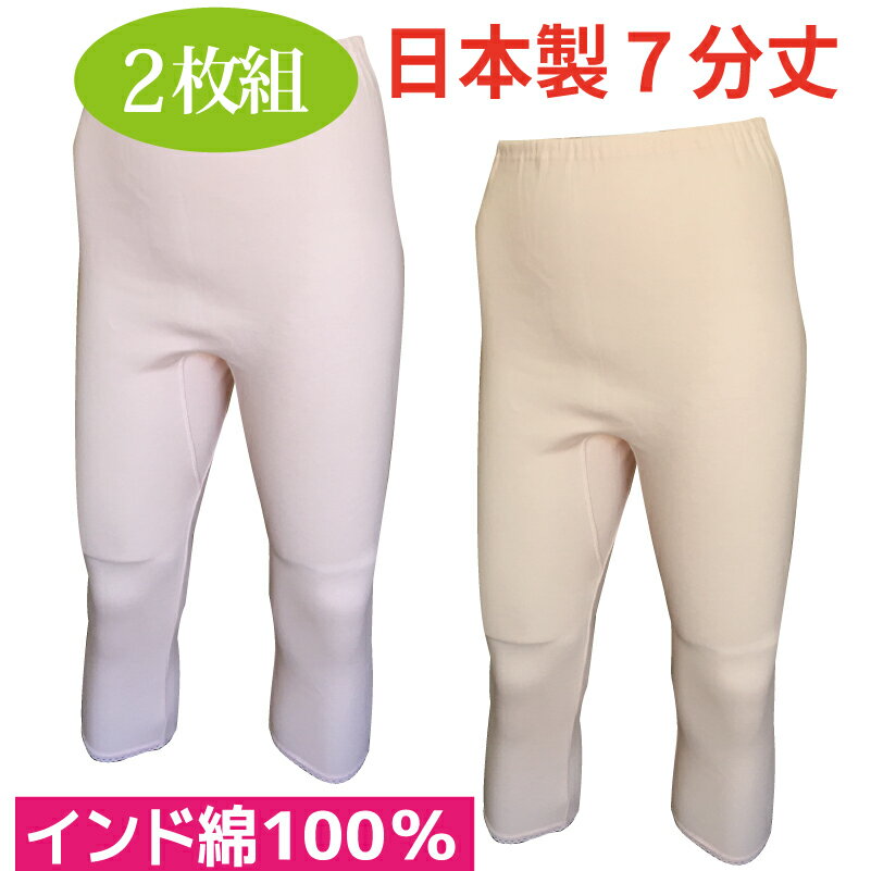 楽天市場】パンツ 7分丈（ショーツ｜インナー・下着