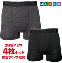 ボクサーパンツ メンズ ボクサーブリーフ 男性用 前開き 4枚 セット インナー 紳士用 4枚組 4枚セット 綿 綿混 4P 大きいサイズ 下着 肌着 パンツ ...