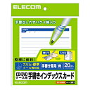 【送料無料】ポスト投函 エレコム ELECOM CD/DVDケース用 手書きインデックスカード 罫線/青 EDT-JKIND2 その1