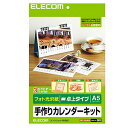 エレコム ELECOM カレンダーキット A5