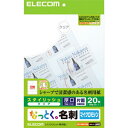 エレコム ELECOM なっとく。名刺（クリア） MT-FMN1CRN