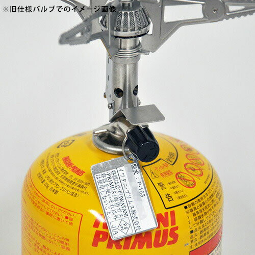PRIMUS プリムス 153ウルトラバーナー P-153通販格安セール情報　楽天　通販