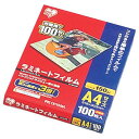 アイリスオーヤマ ラミネートフィルム A4 100枚入 LZ-5A4100
