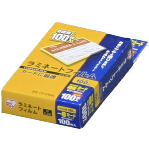 アイリスオーヤマ ラミネートフィルム 一般カード...の商品画像