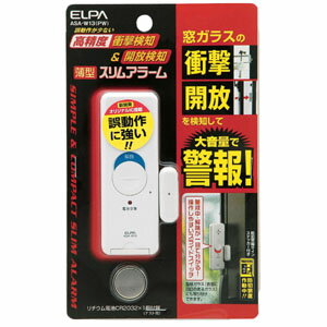 ELPA 薄型アラーム衝撃&開放 ASA-W13（PW） 2