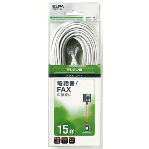 ELPA テレホンコード 6極 2・4芯 15m TEW-T150 ELPA テレホンコード 6極 2・4芯 15m TEW-T150