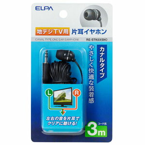 ELPA 地デジTV用片耳イヤホン カナル型 ...の紹介画像2