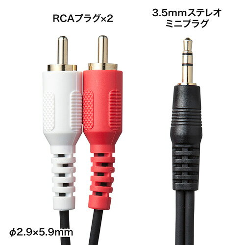 サンワサプライ オーディオケーブル 5m KM-A1-50K2 2
