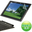 【3500円以上お買い上げで送料無料】サンワサプライ 液晶保護指紋防止光沢フィルム ASUSEeePadTransformerTF101用 LCD-TF101KFPF